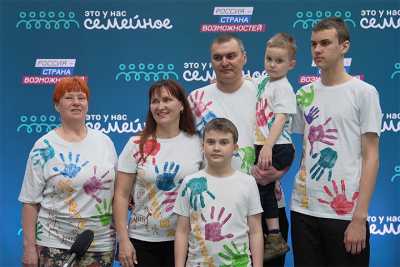 Семья из Хакасии в финале всероссийского конкурса