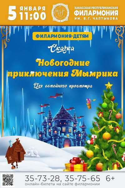 Новогодние Приключения Онлайн Новогодние Приключения Онлайн