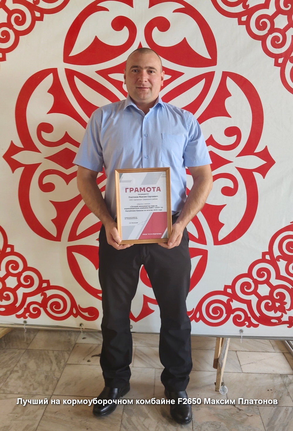Лучший на кормоуборочном комбайне F2650 Максим Платонов