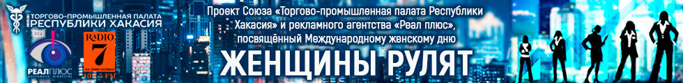 Женщины рулят