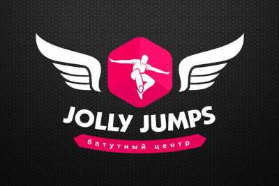 Батутный центр Jolly Jumps