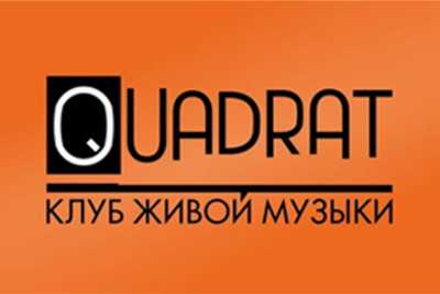 Клуб живой музыки QUADRAT