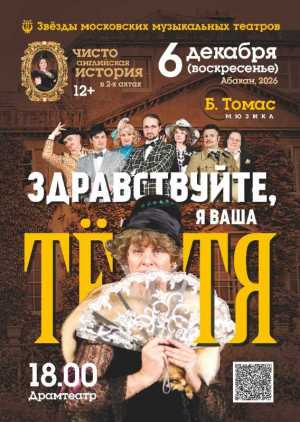 TETJA_Abakan_A3