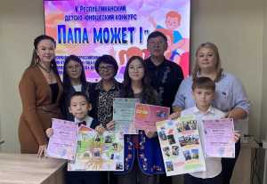 &laquo;Папа может!&raquo;: в Хакасии наградили победителей конкурса