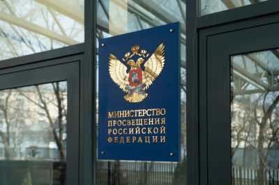Педагоги Хакасии &ndash; в числе победителей конкурса Минпросвещения России
