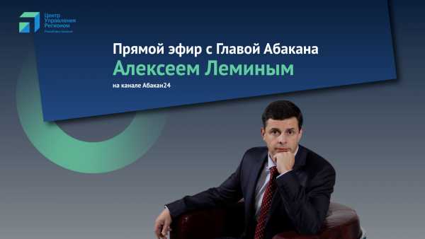 Впервые прямой эфир с Алексеем Леминым транслировался в соцсетях