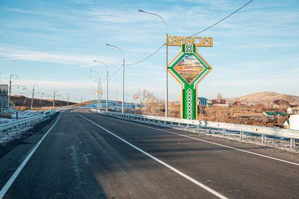 В Хакасии открылось движение по автодороге Абакан – Подсинее