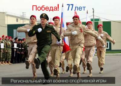 До 25 апреля в Хакасии ждут заявки на военно-патриотическую игру