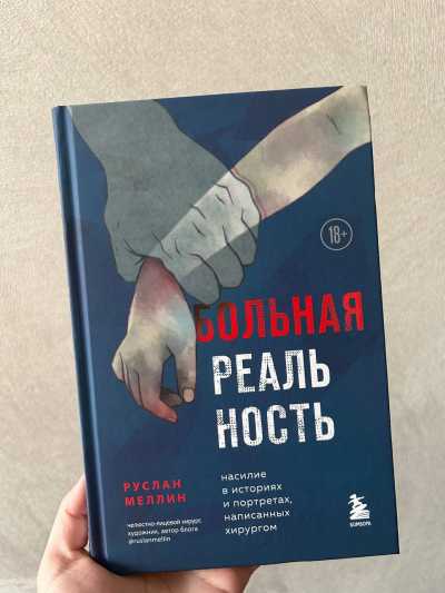 Топ-3 книг, написанных авторами из Хакасии и Красноярского края