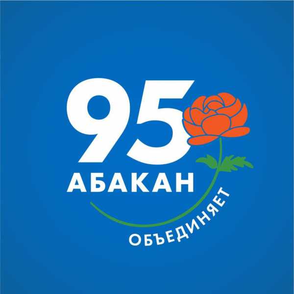 День города в Абакане: 12 площадок, силовой экстрим и выставка спецтехники
