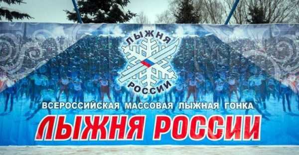«Лыжня России» в Абакане состоится 14 февраля