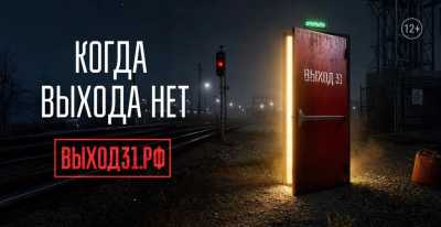 Манипуляторы изучают их интересы первыми: инструкция для родителей от проекта &laquo;Выход31&raquo;