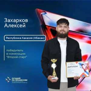 Боец СВО из Хакасии в конкурсе &laquo;Лучший по профессии&raquo;: как поддержать земляка