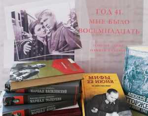 Выставка о начале войны открылась в главной библиотеке Хакасии