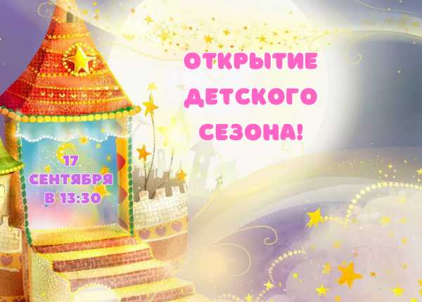 В Русском театре имени Лермонтова состоится открытие Детского сезона
